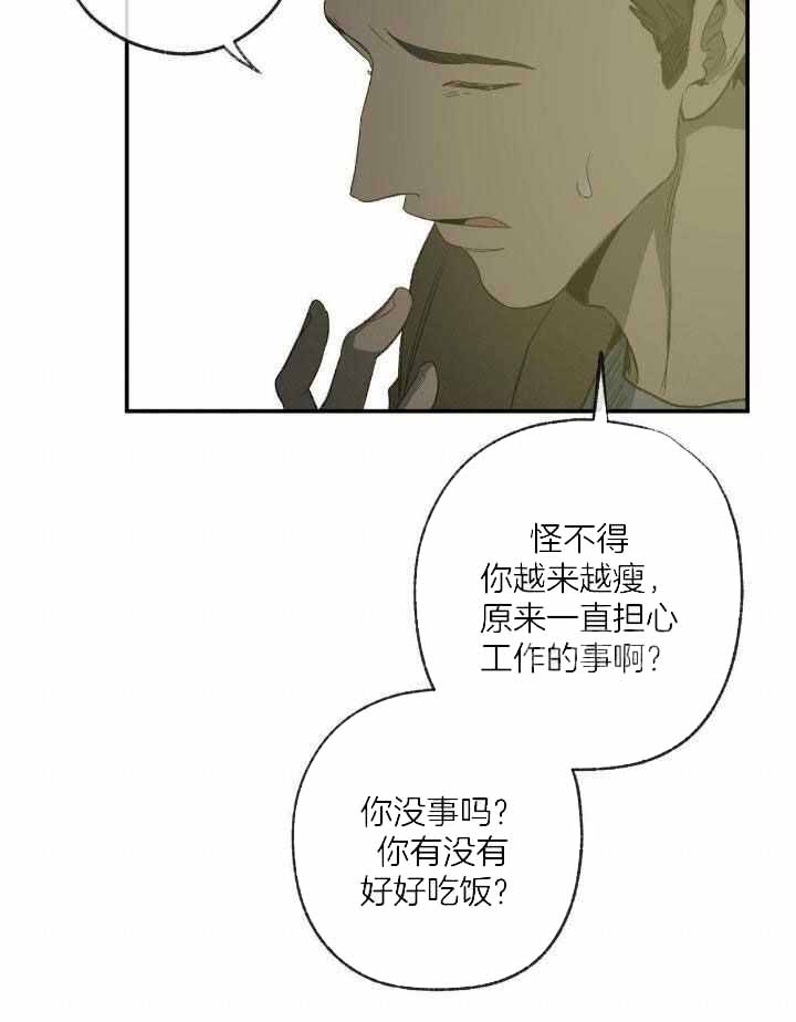 《走失的夜(第I II季)》第206话 第5页