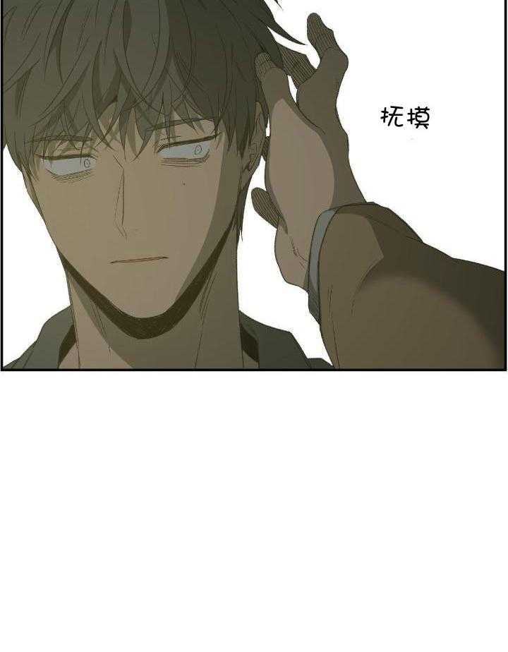 《走失的夜(第I II季)》第206话 第8页