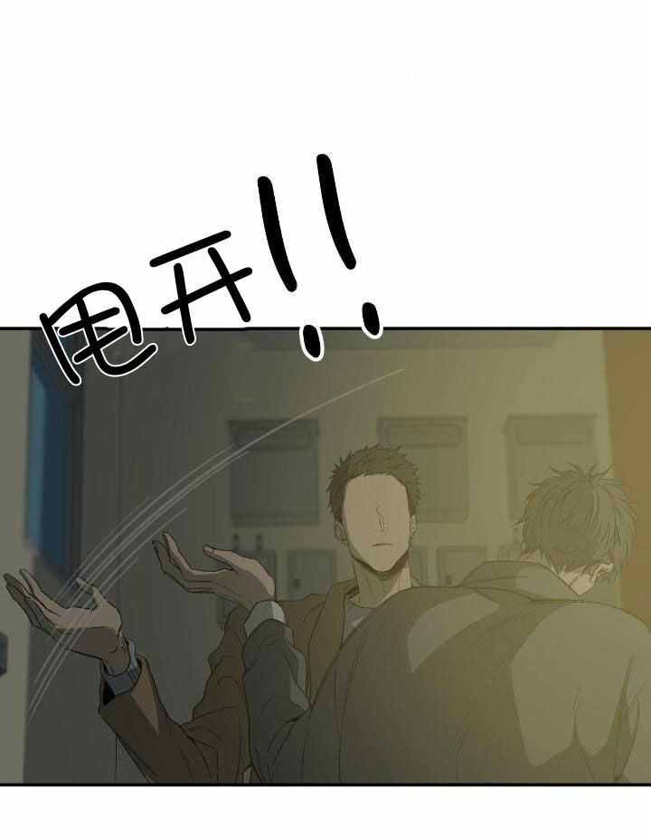 《走失的夜(第I II季)》第206话 第9页