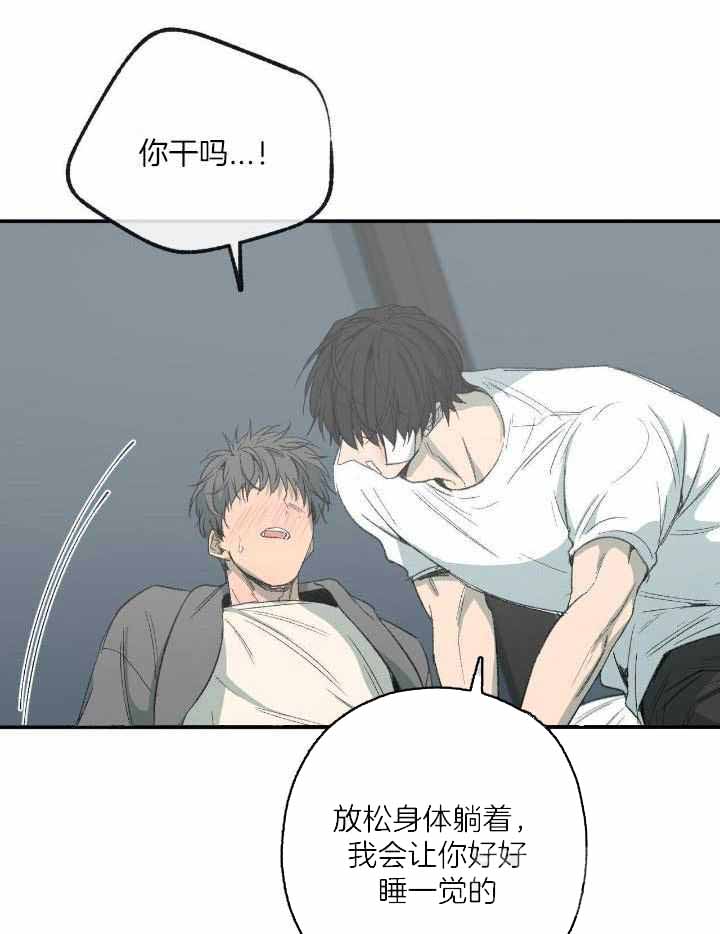 《走失的夜(第I II季)》第208话 第12页
