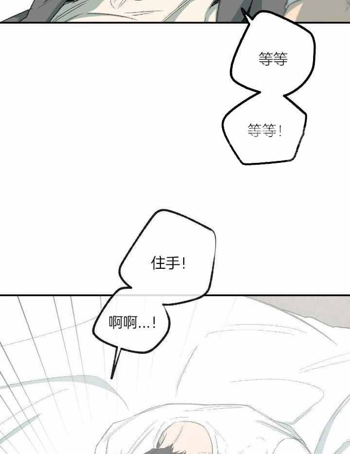 《走失的夜(第I II季)》第208话 第14页