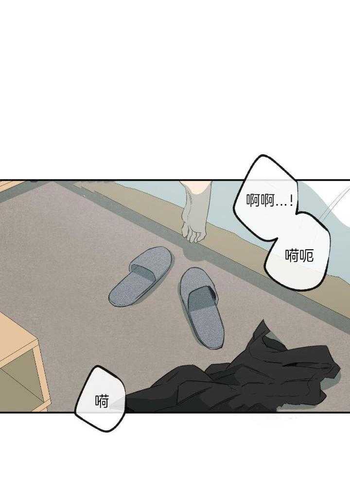 《走失的夜(第I II季)》第208话 第21页