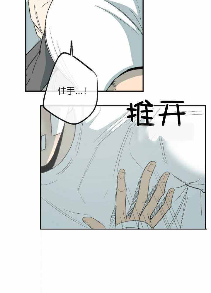 《走失的夜(第I II季)》第208话 第23页