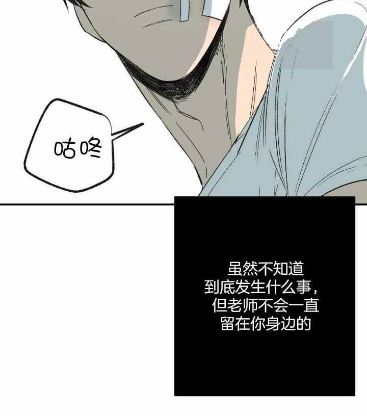 《走失的夜(第I II季)》第208话 第2页