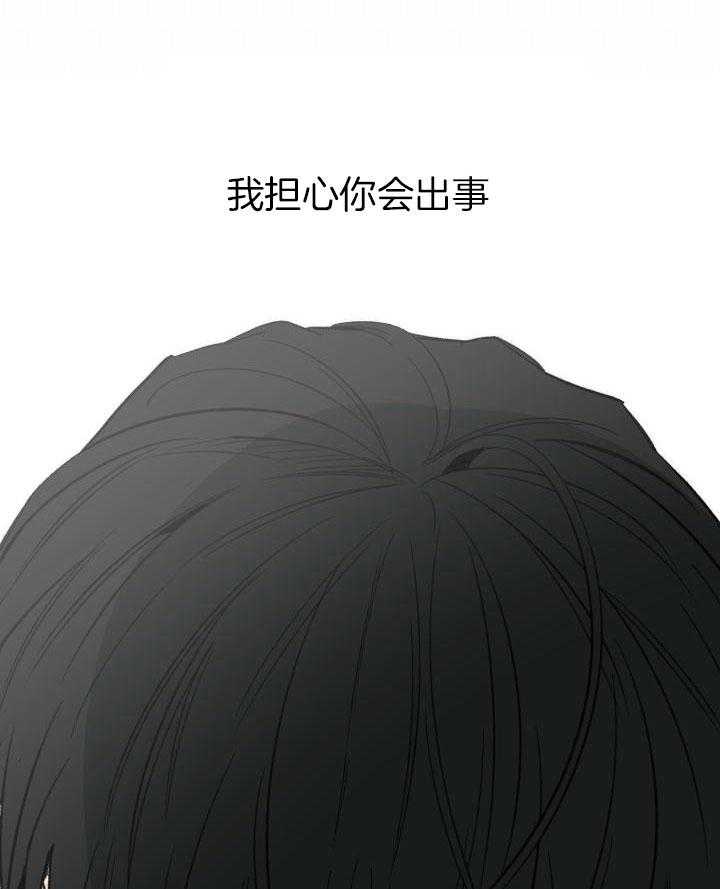 《走失的夜(第I II季)》第208话 第30页