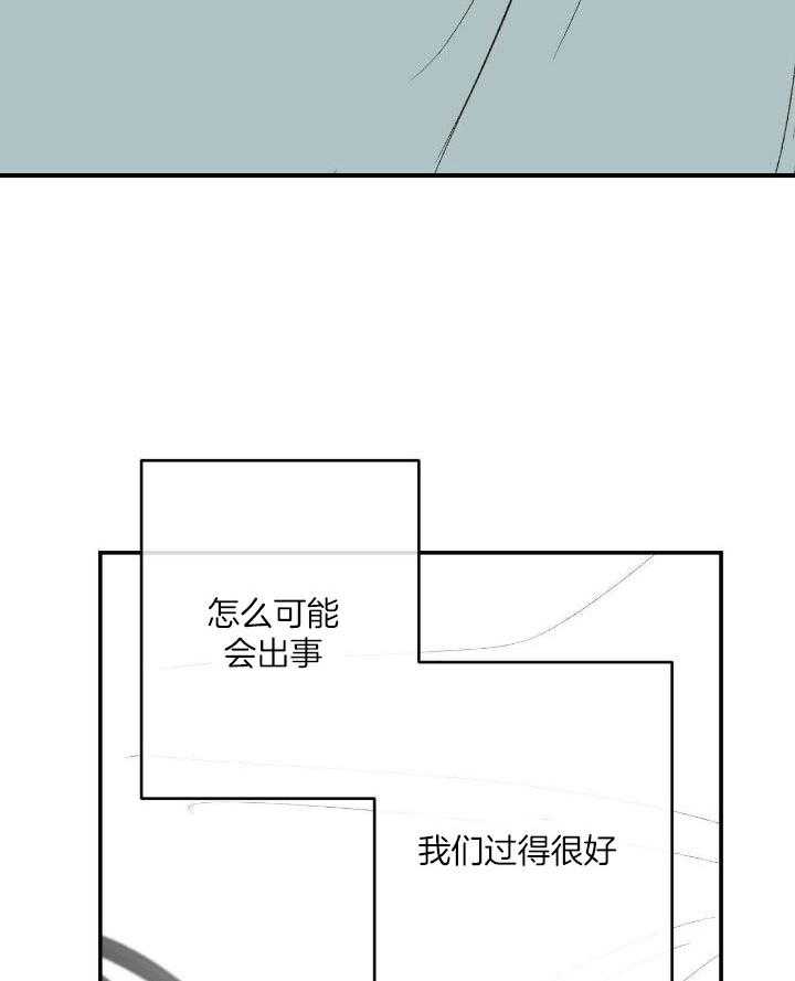 《走失的夜(第I II季)》第208话 第32页