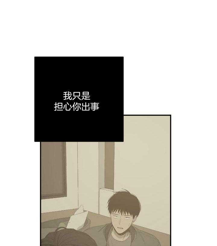 《走失的夜(第I II季)》第208话 第3页