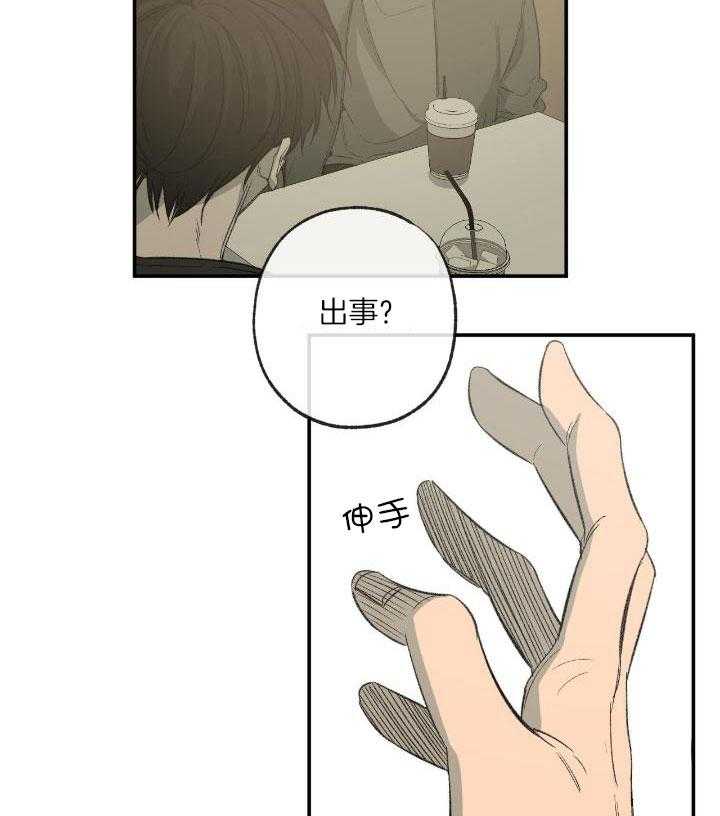 《走失的夜(第I II季)》第208话 第4页