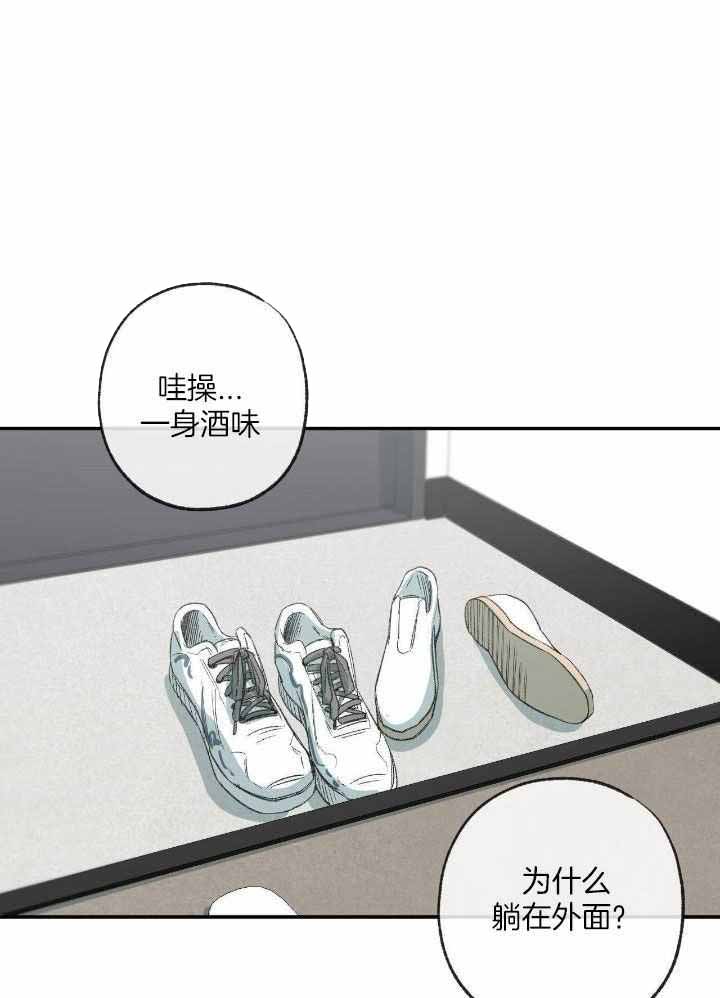 《走失的夜(第I II季)》第207话 第11页