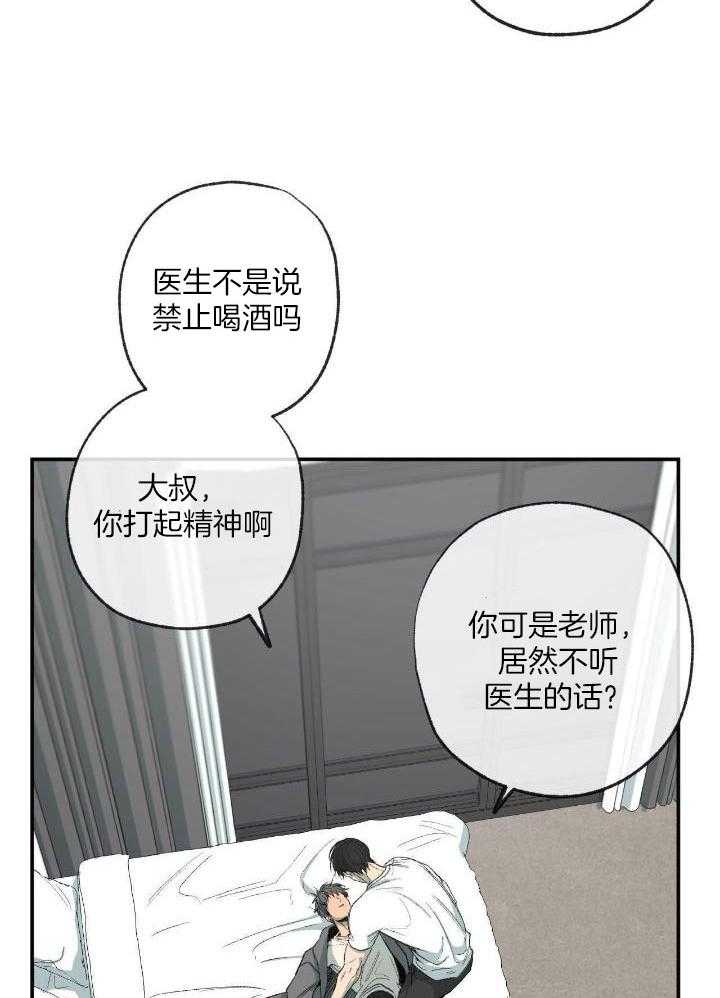 《走失的夜(第I II季)》第207话 第12页