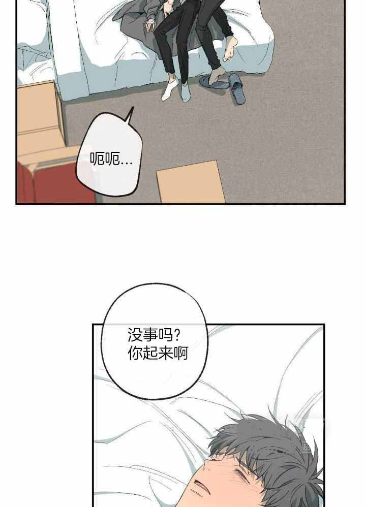 《走失的夜(第I II季)》第207话 第13页