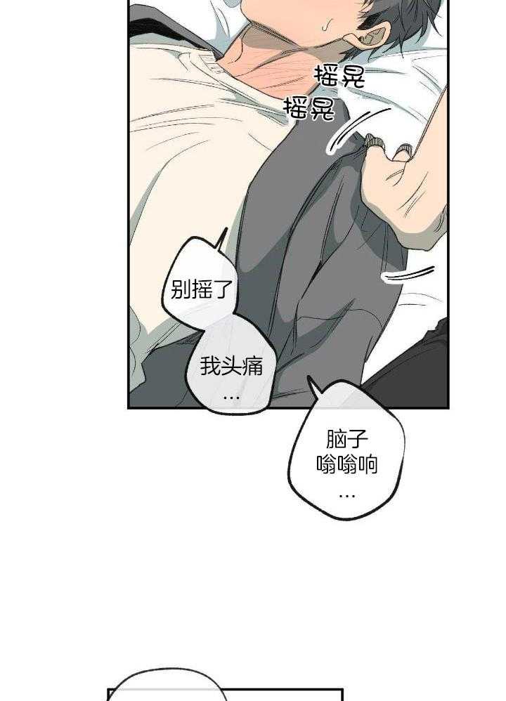 《走失的夜(第I II季)》第207话 第14页