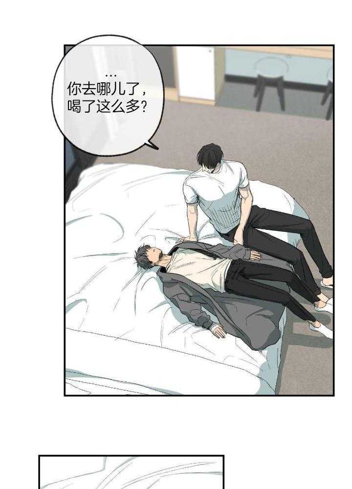 《走失的夜(第I II季)》第207话 第16页