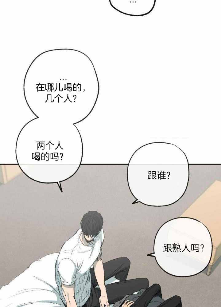 《走失的夜(第I II季)》第207话 第19页