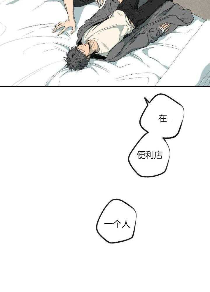 《走失的夜(第I II季)》第207话 第20页