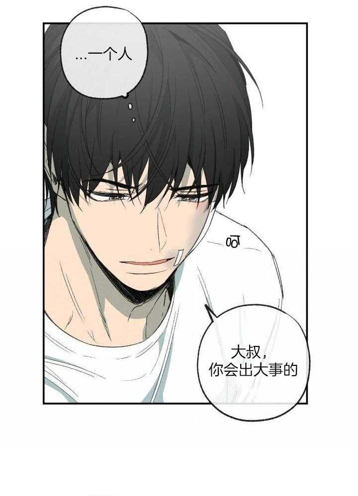 《走失的夜(第I II季)》第207话 第21页