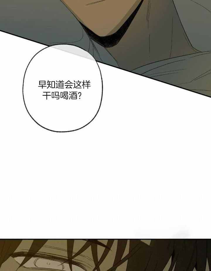《走失的夜(第I II季)》第209话 第19页