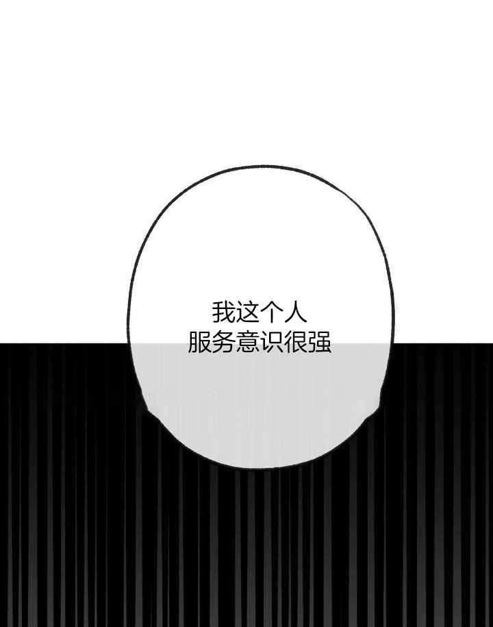 《走失的夜(第I II季)》第209话 第1页