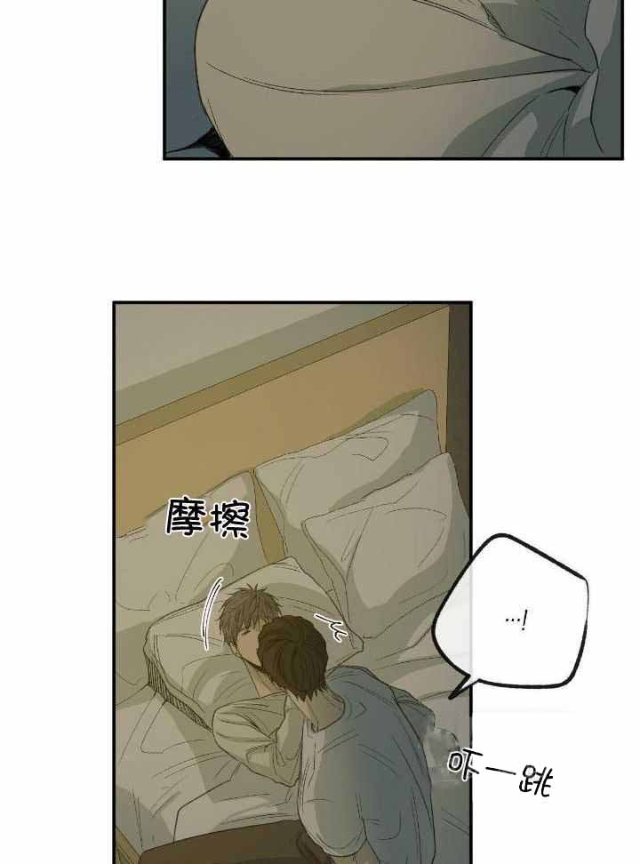 《走失的夜(第I II季)》第209话 第24页
