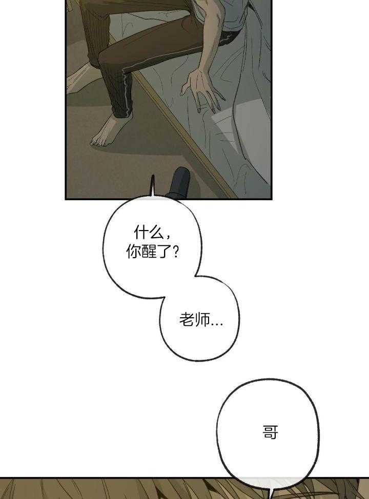 《走失的夜(第I II季)》第209话 第25页