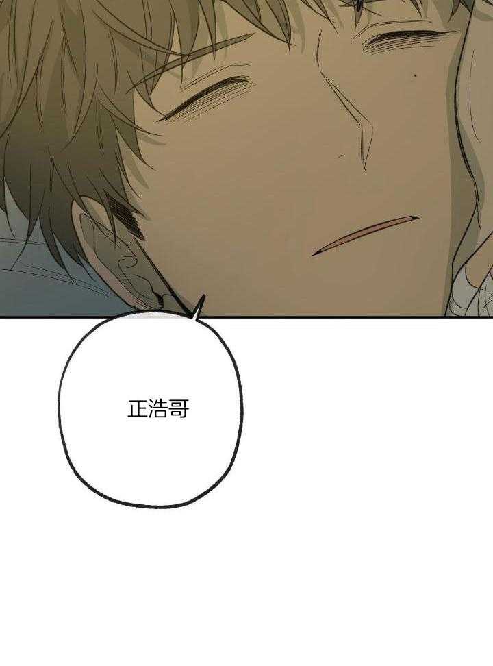 《走失的夜(第I II季)》第209话 第26页