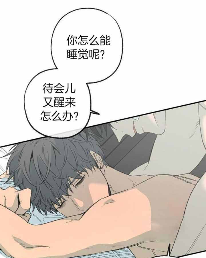 《走失的夜(第I II季)》第209话 第6页