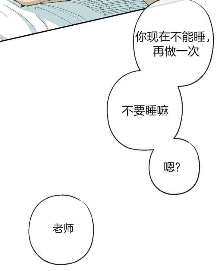 《走失的夜(第I II季)》第209话 第7页
