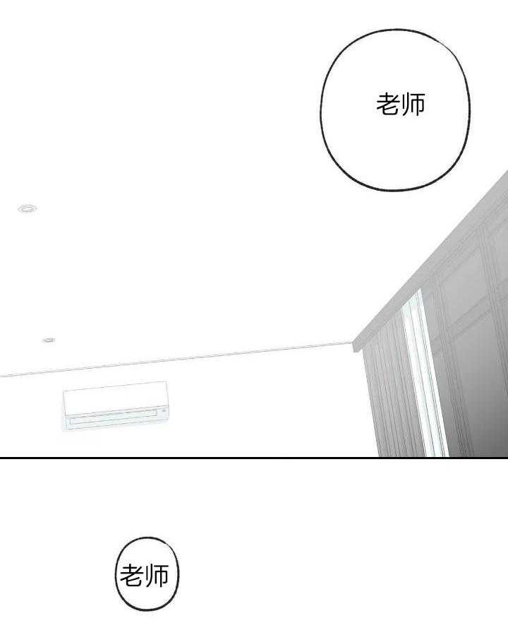 《走失的夜(第I II季)》第209话 第8页