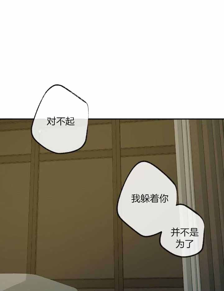 《走失的夜(第I II季)》第210话 第1页
