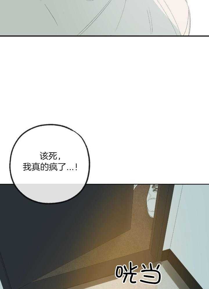 《走失的夜(第I II季)》第210话 第26页