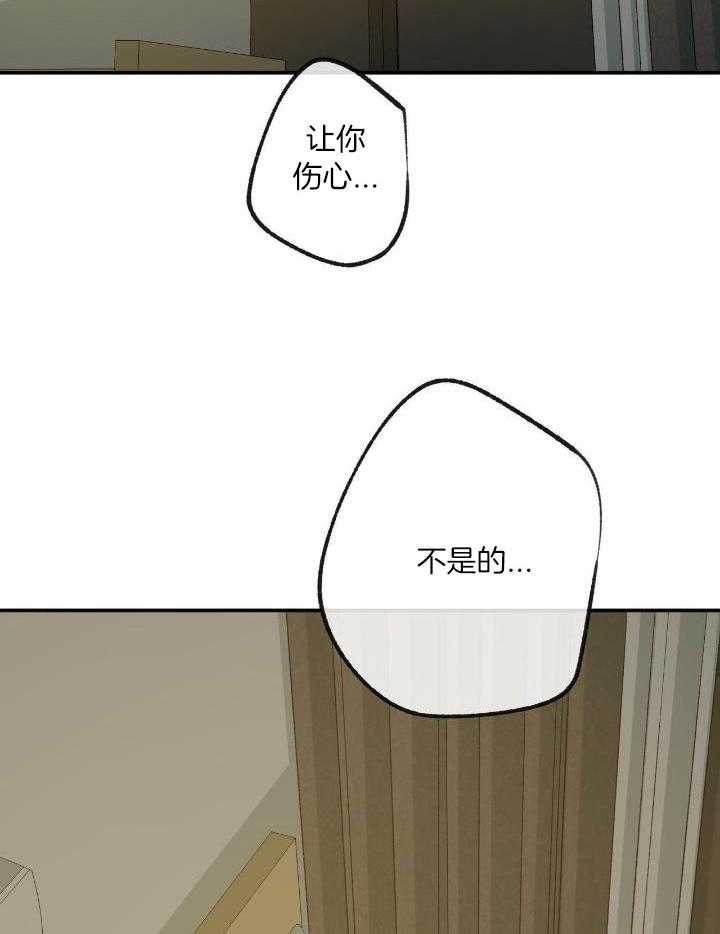 《走失的夜(第I II季)》第210话 第2页