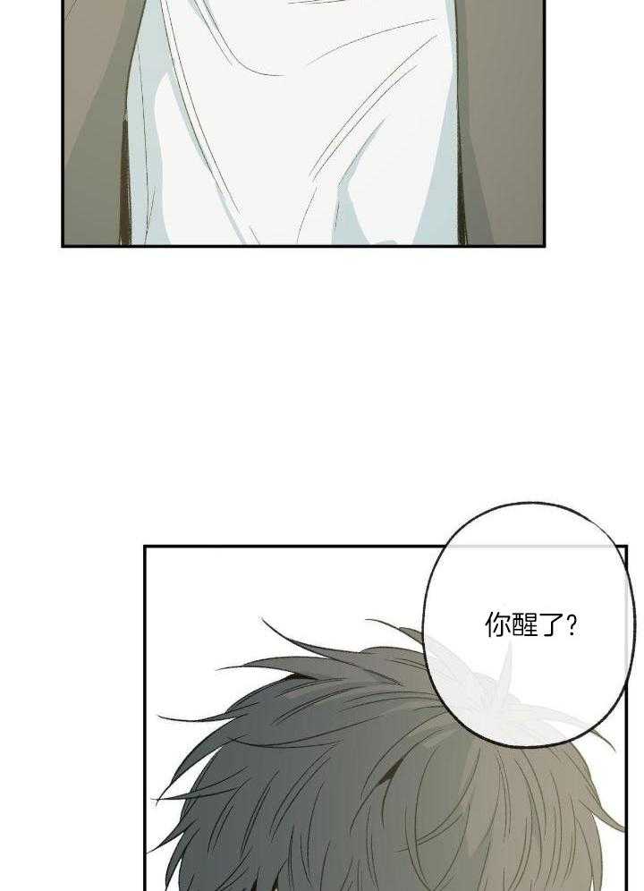 《走失的夜(第I II季)》第210话 第31页