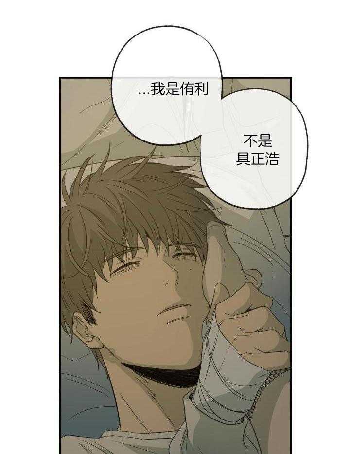 《走失的夜(第I II季)》第210话 第7页