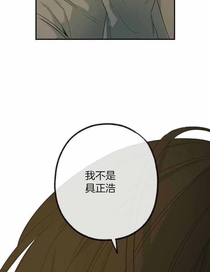 《走失的夜(第I II季)》第210话 第8页