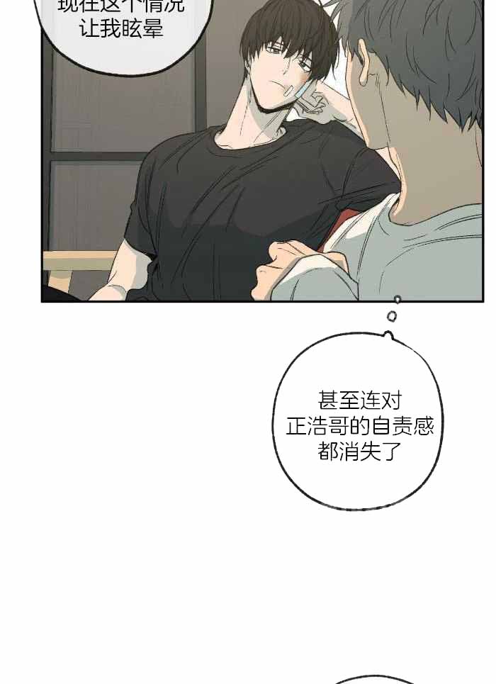 《走失的夜(第I II季)》第211话 第11页