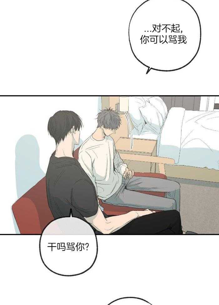 《走失的夜(第I II季)》第211话 第12页