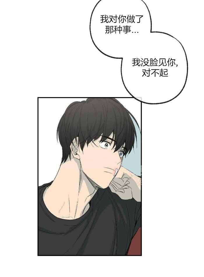 《走失的夜(第I II季)》第211话 第13页