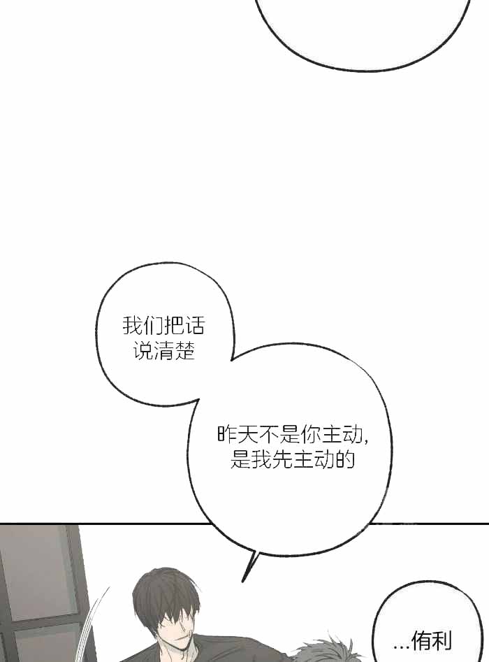 《走失的夜(第I II季)》第211话 第15页