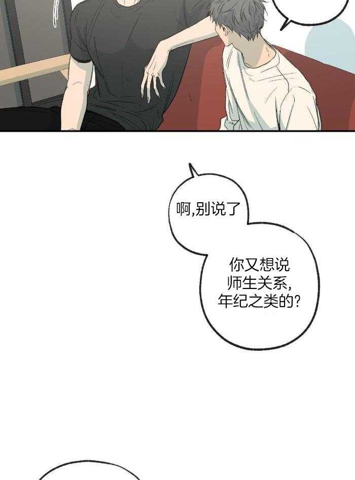 《走失的夜(第I II季)》第211话 第16页