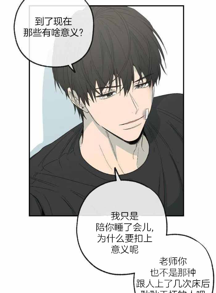 《走失的夜(第I II季)》第211话 第17页
