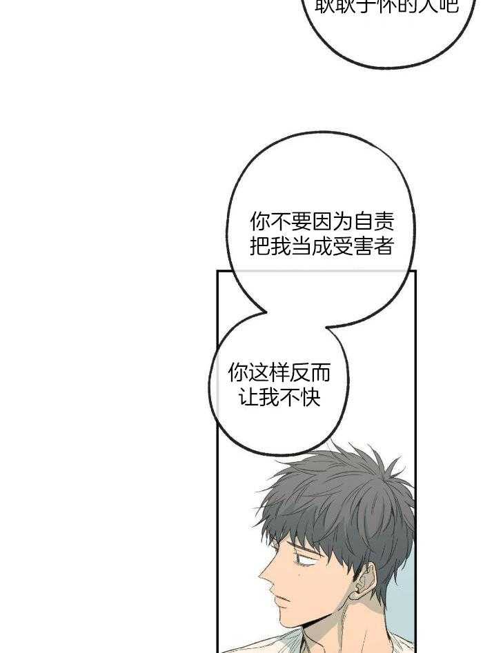 《走失的夜(第I II季)》第211话 第18页