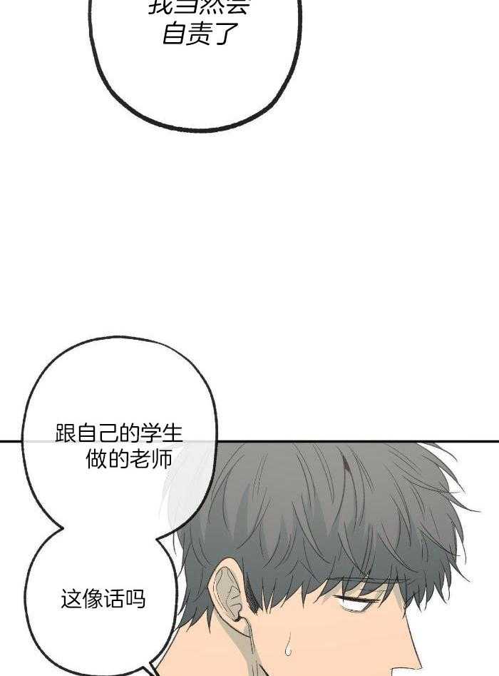 《走失的夜(第I II季)》第211话 第22页