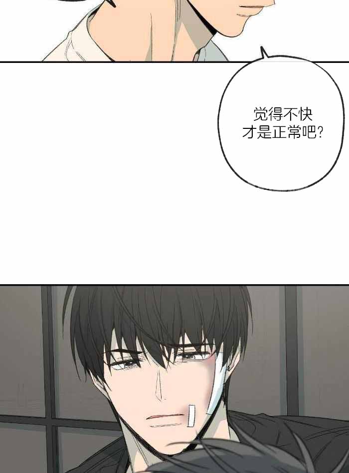《走失的夜(第I II季)》第211话 第23页
