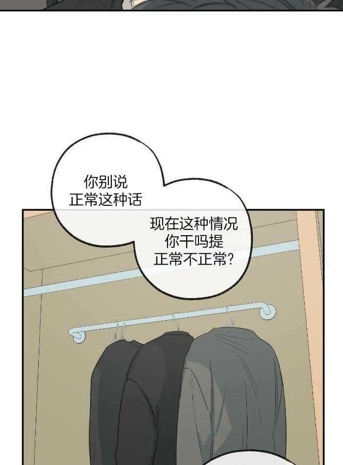 《走失的夜(第I II季)》第211话 第24页