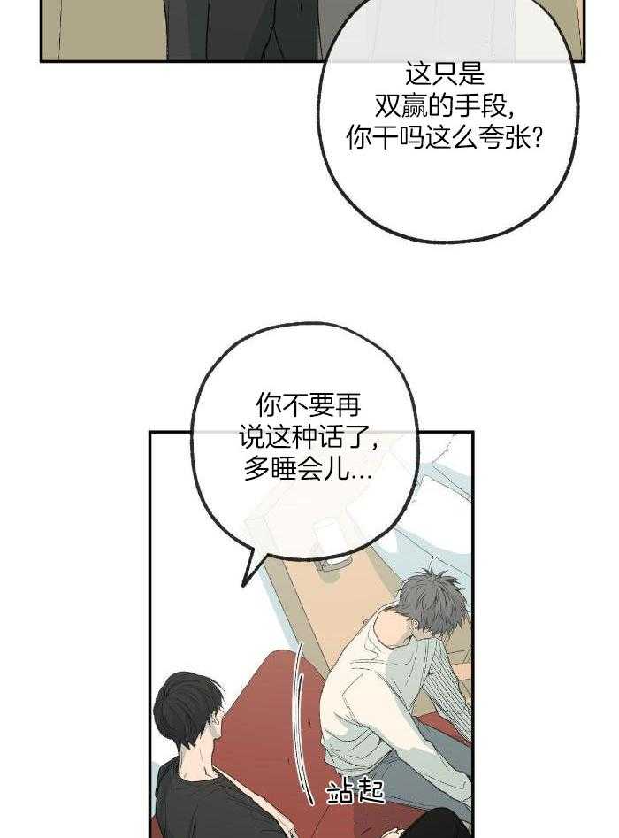 《走失的夜(第I II季)》第211话 第25页