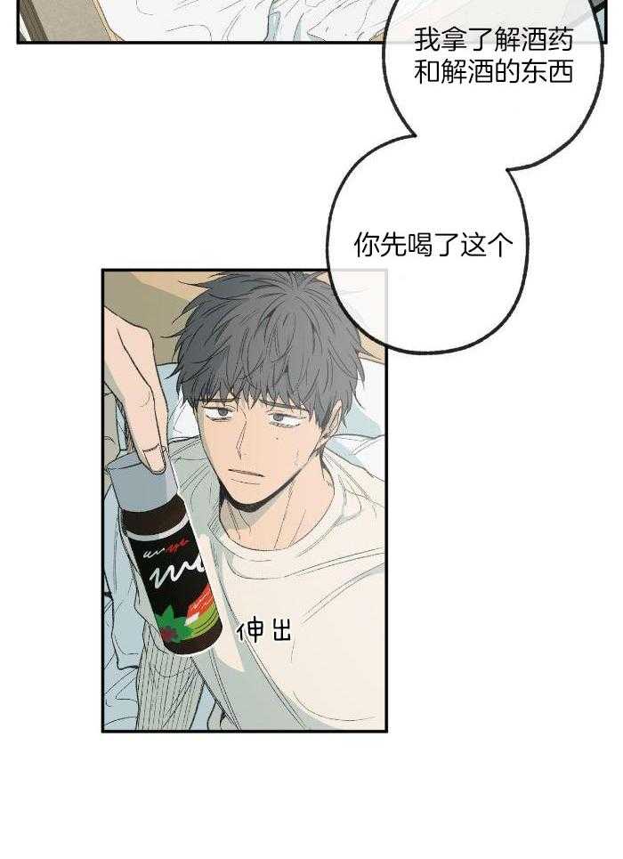 《走失的夜(第I II季)》第211话 第2页