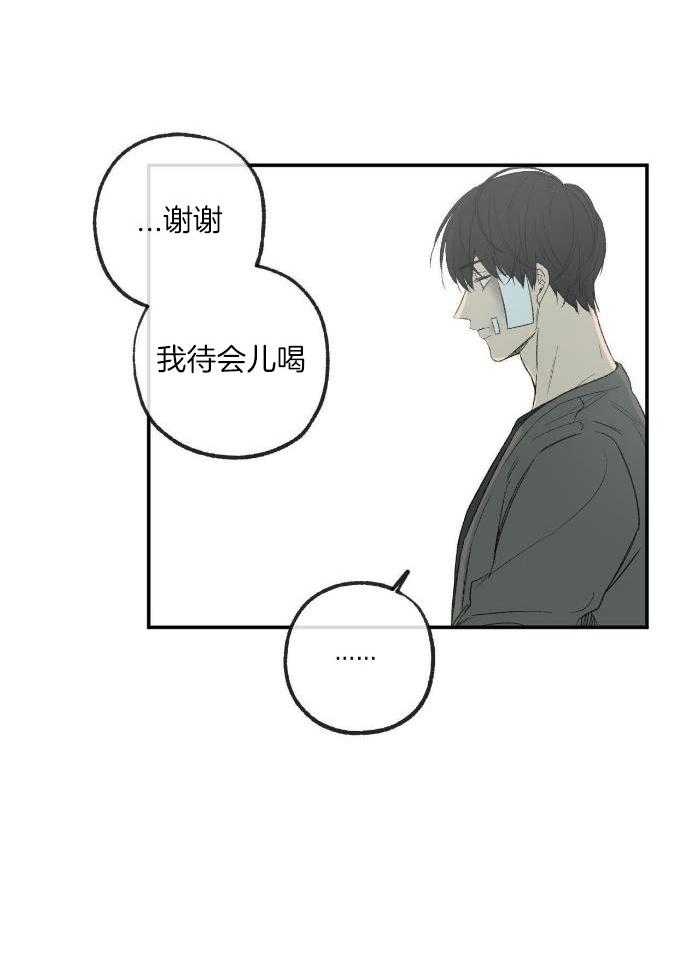 《走失的夜(第I II季)》第211话 第3页