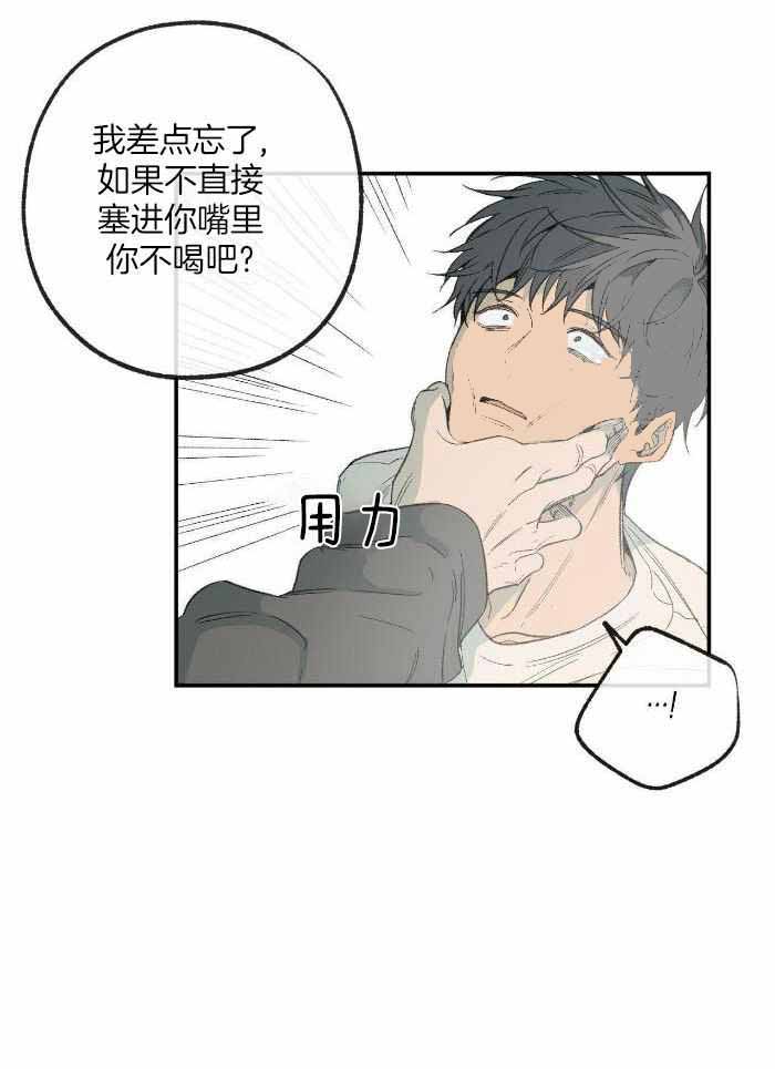 《走失的夜(第I II季)》第211话 第4页