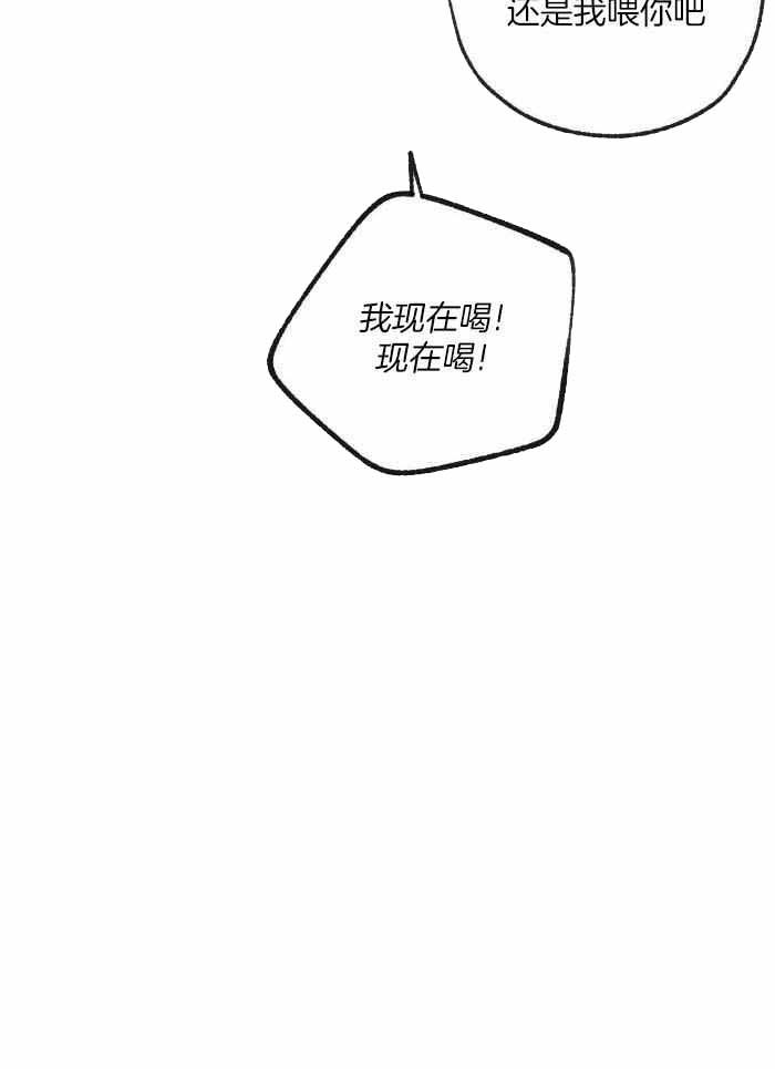 《走失的夜(第I II季)》第211话 第6页
