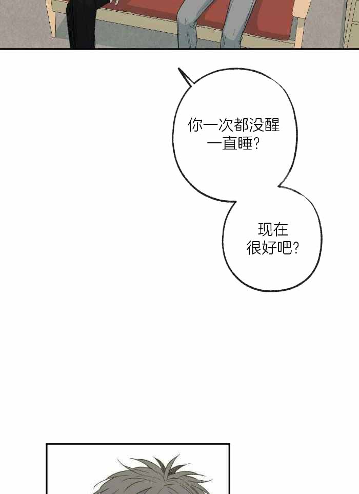《走失的夜(第I II季)》第211话 第9页